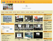 Tablet Screenshot of mzxx.luohuedu.net