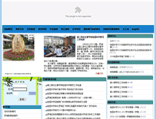 Tablet Screenshot of gyzx.luohuedu.net