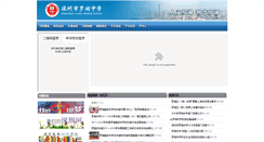 Desktop Screenshot of lhzx.luohuedu.net