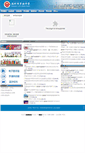 Mobile Screenshot of lhzx.luohuedu.net