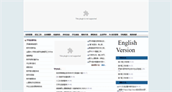 Desktop Screenshot of lhwy.luohuedu.net