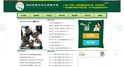 Desktop Screenshot of jinghua.luohuedu.net