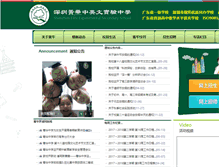 Tablet Screenshot of jinghua.luohuedu.net